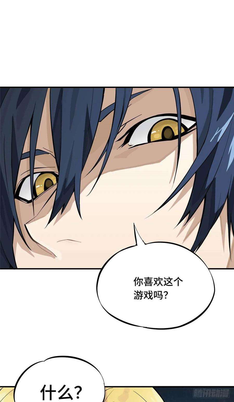 全职高手01话 被驱逐的高手