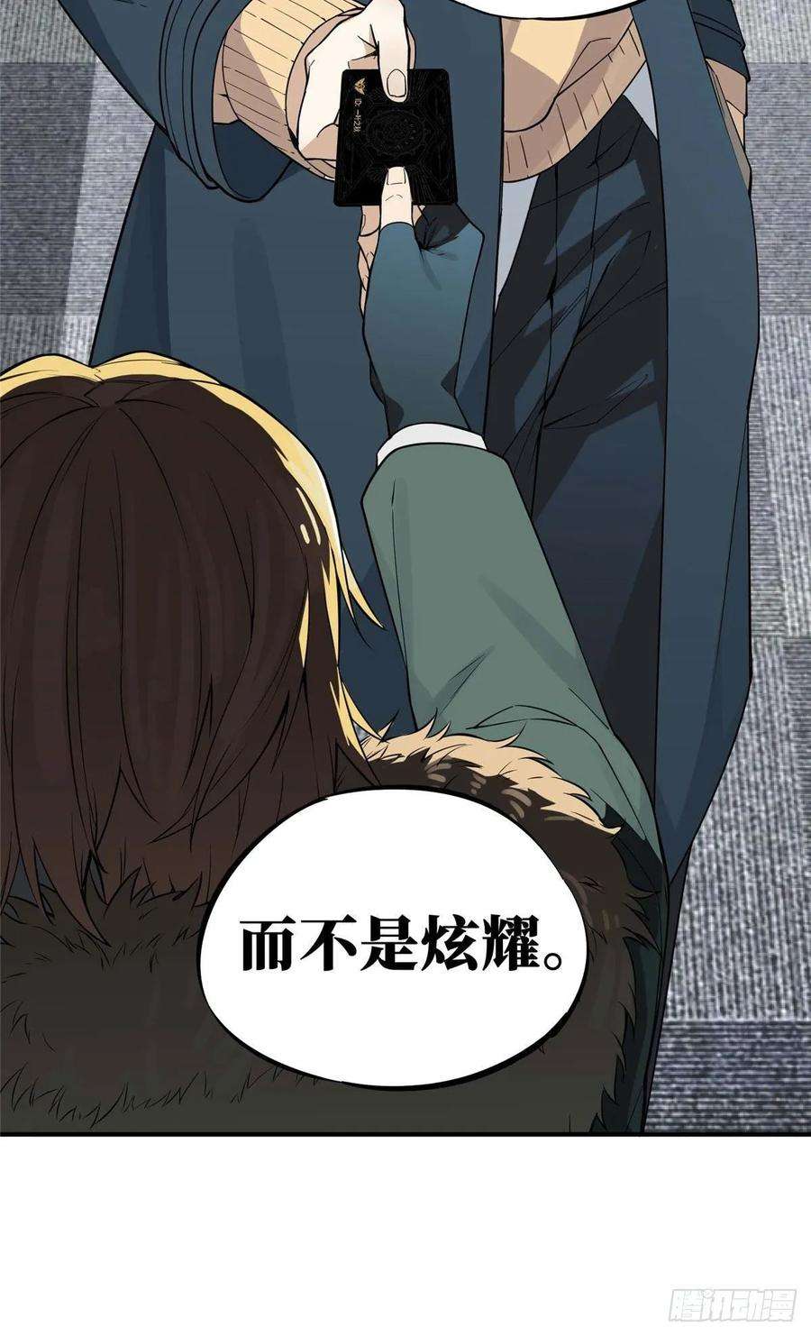 全职高手01话 被驱逐的高手