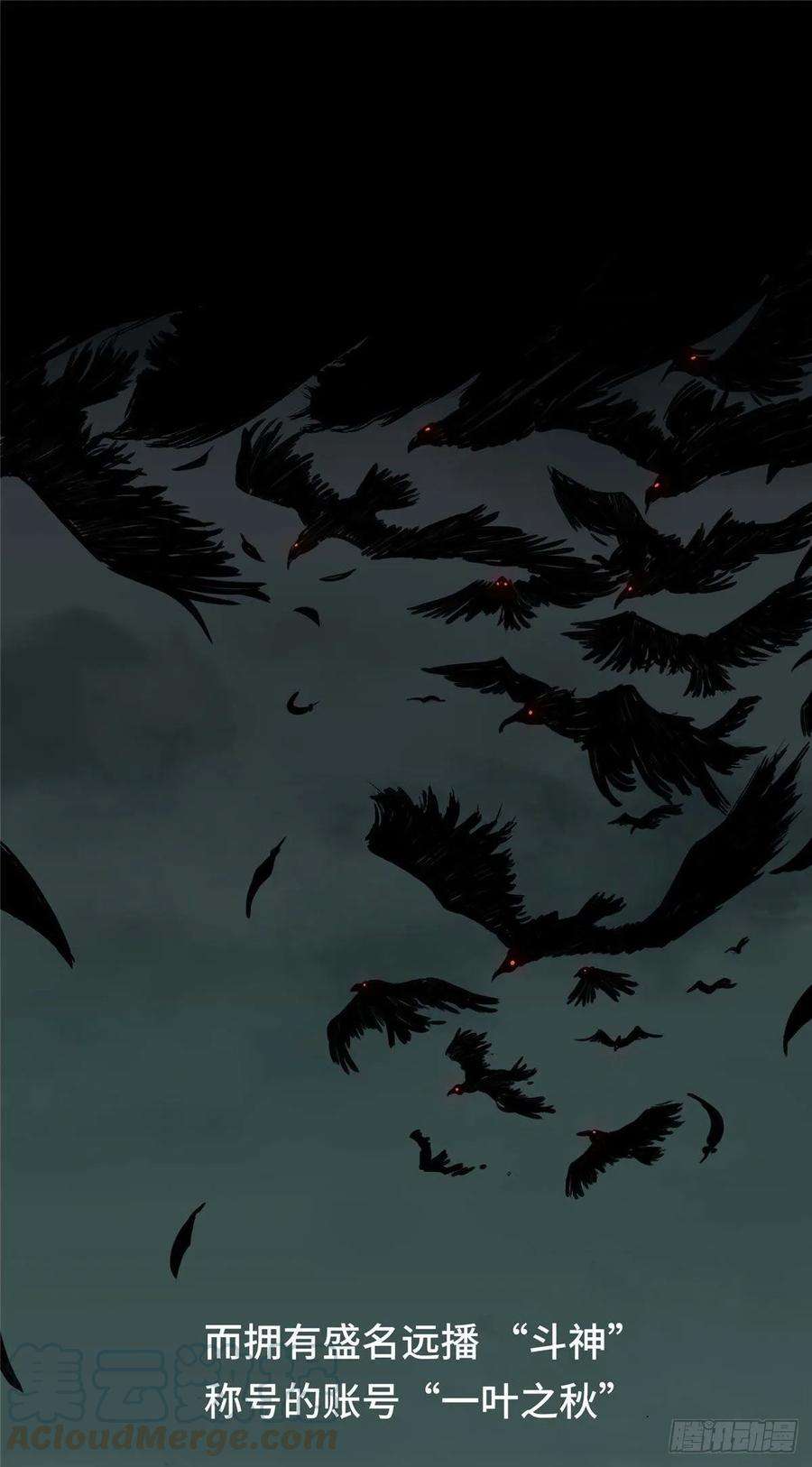 全职高手01话 被驱逐的高手