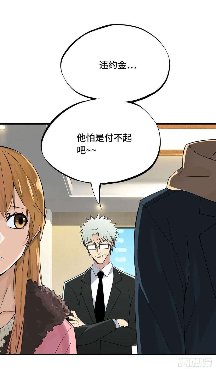 全职高手01话 被驱逐的高手