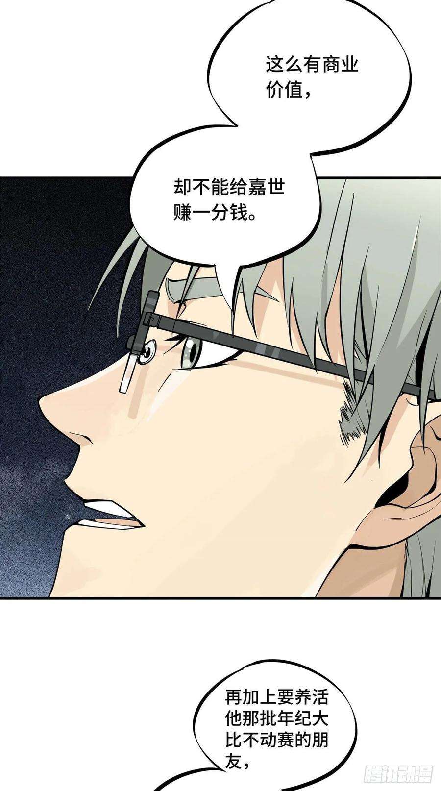 全职高手01话 被驱逐的高手