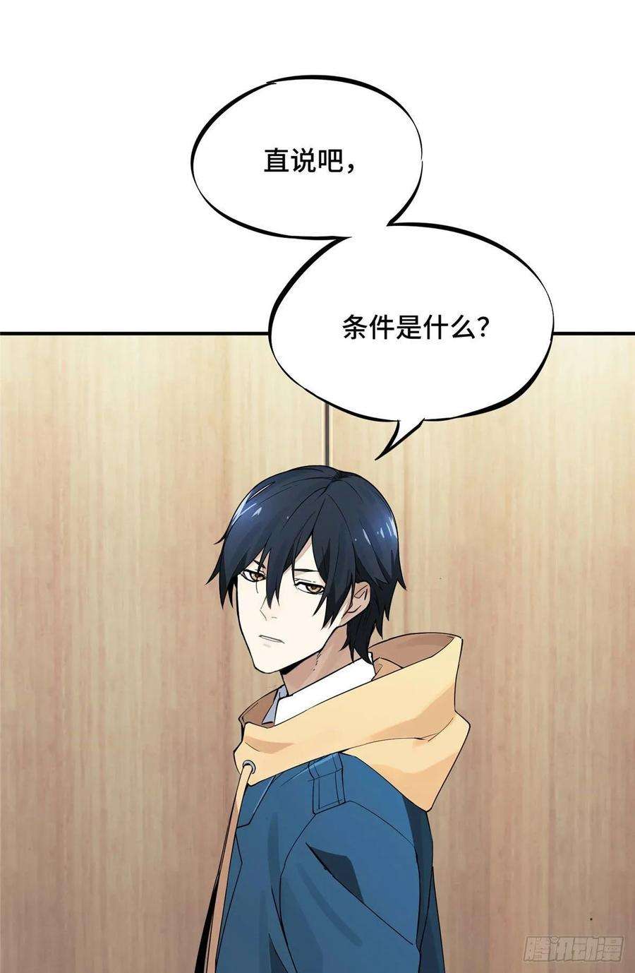 全职高手01话 被驱逐的高手