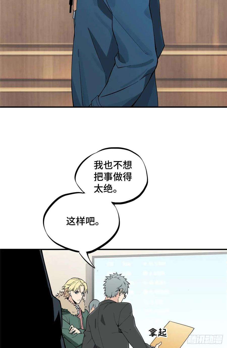 全职高手01话 被驱逐的高手