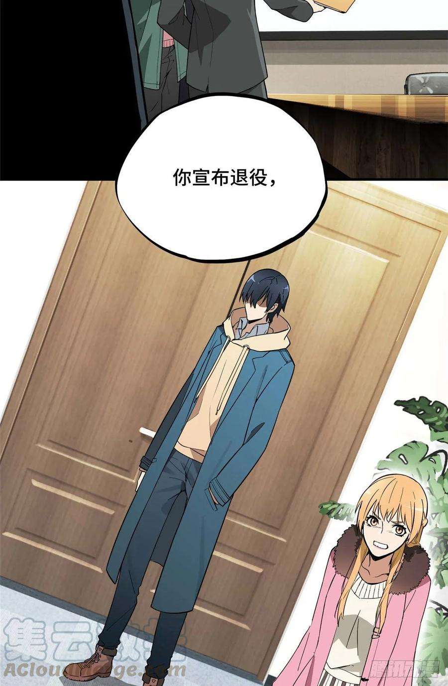 全职高手01话 被驱逐的高手