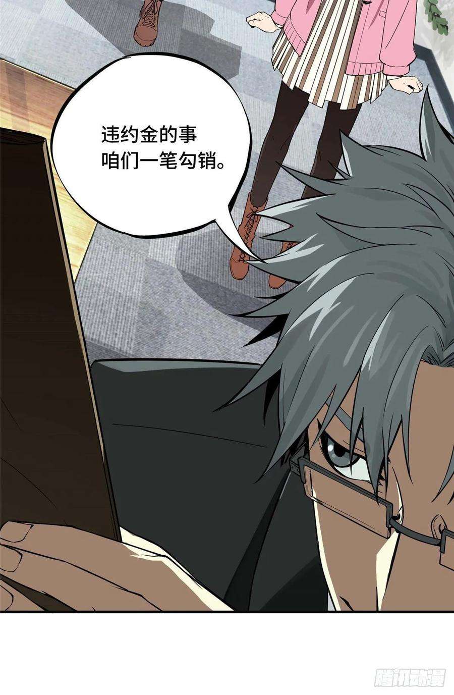 全职高手01话 被驱逐的高手