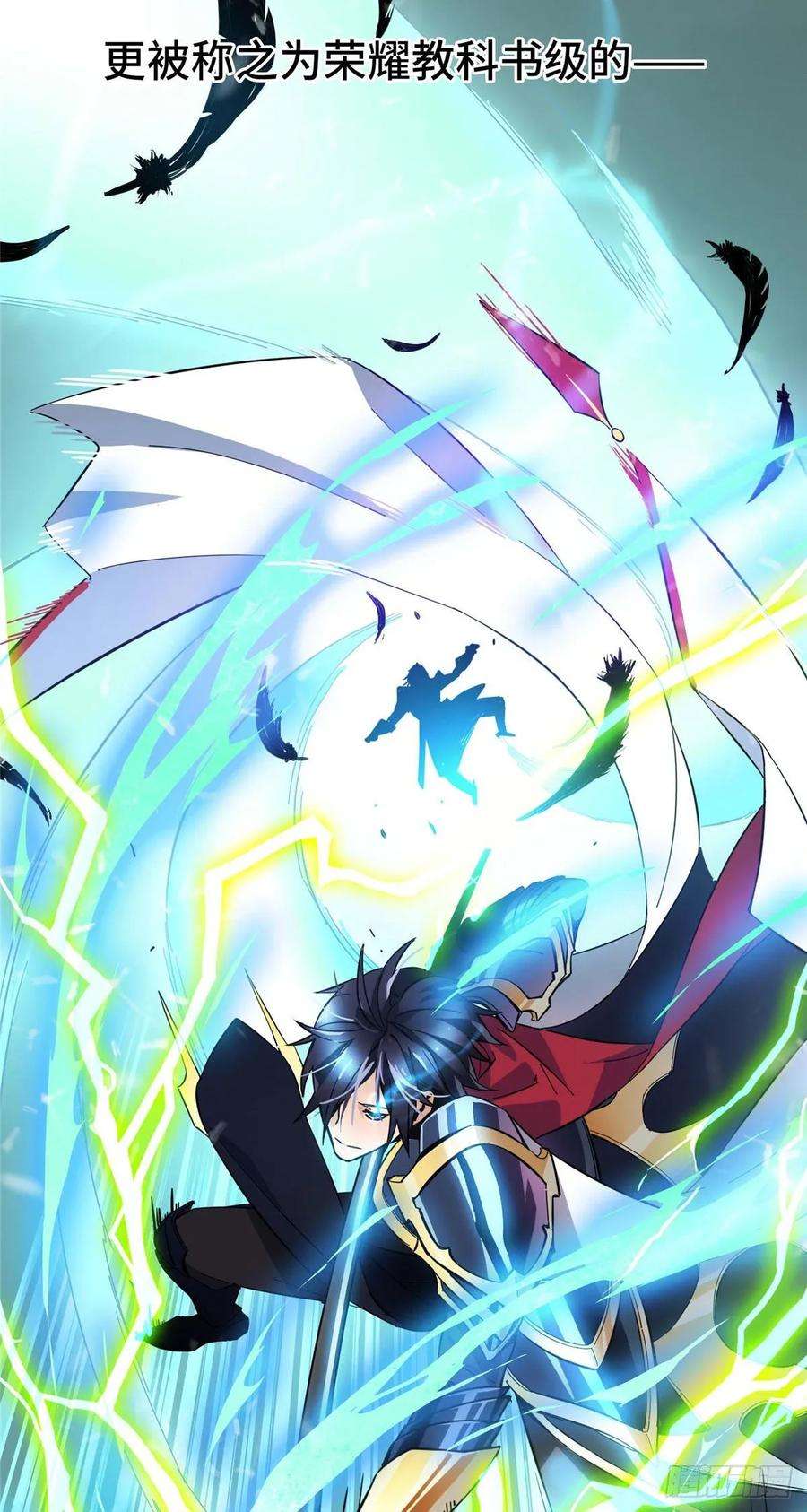 全职高手01话 被驱逐的高手