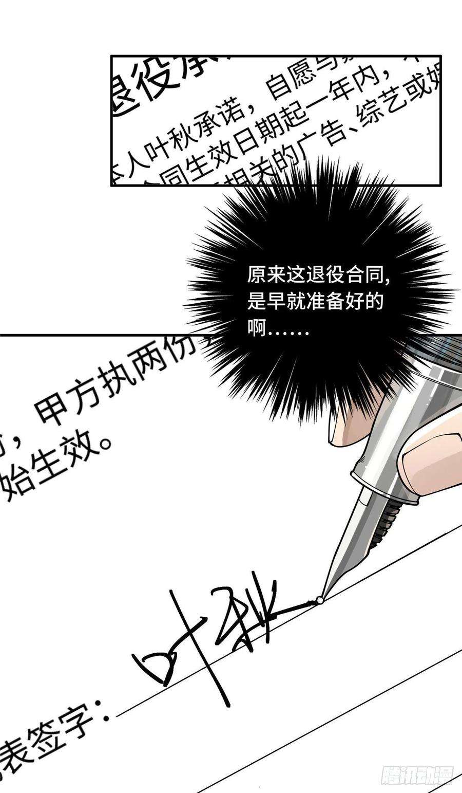 全职高手01话 被驱逐的高手