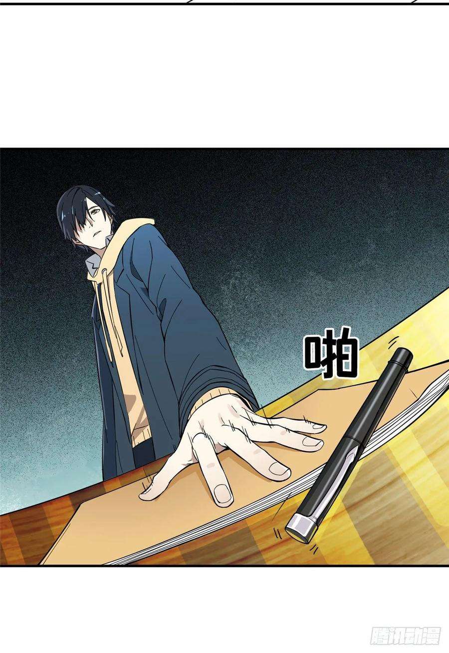 全职高手01话 被驱逐的高手