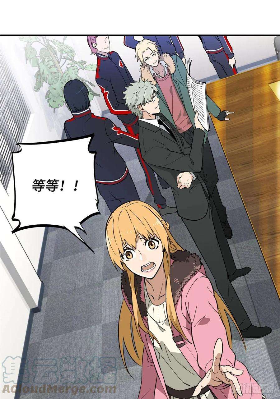 全职高手01话 被驱逐的高手