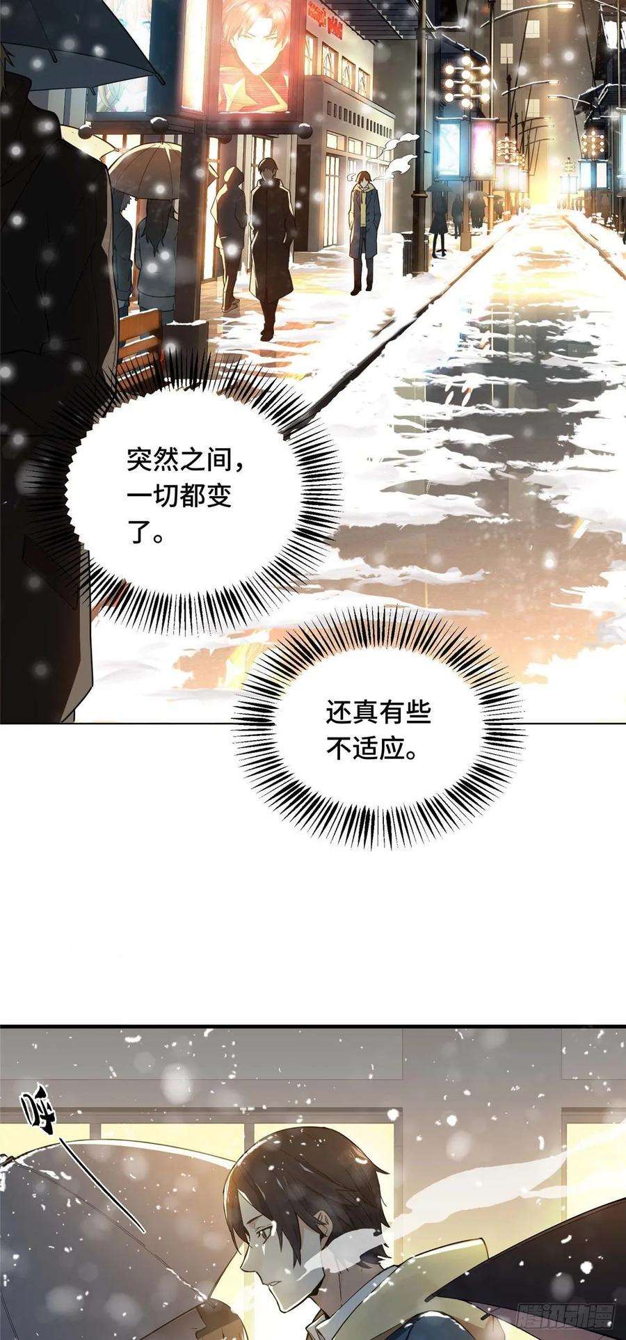 全职高手02话 C区47号