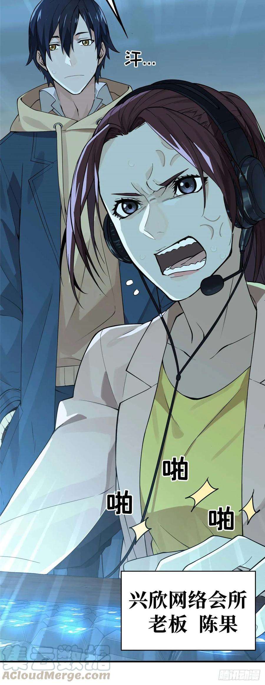 全职高手02话 C区47号