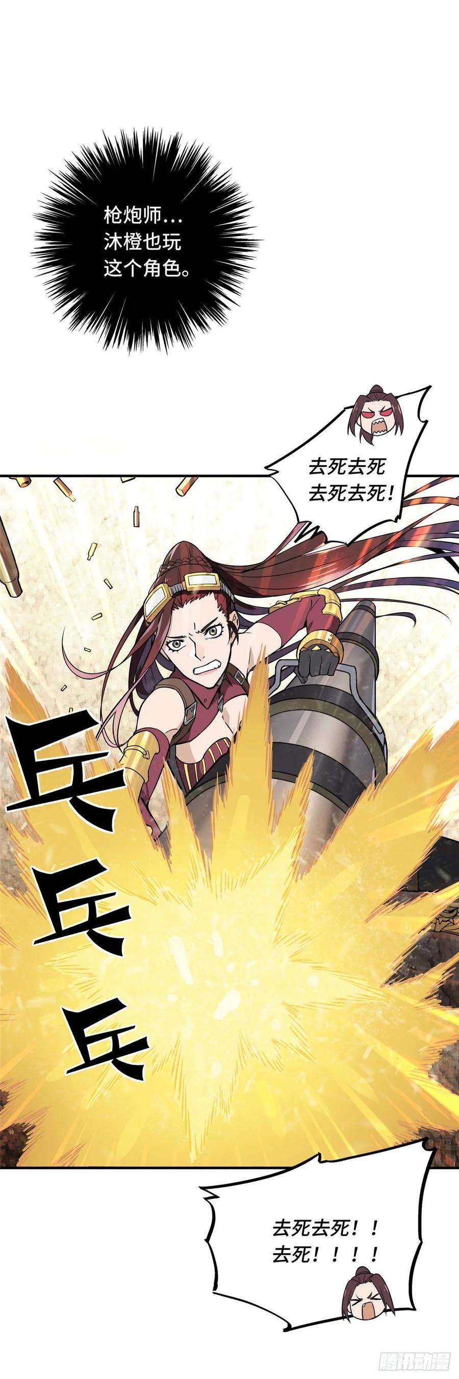 全职高手02话 C区47号