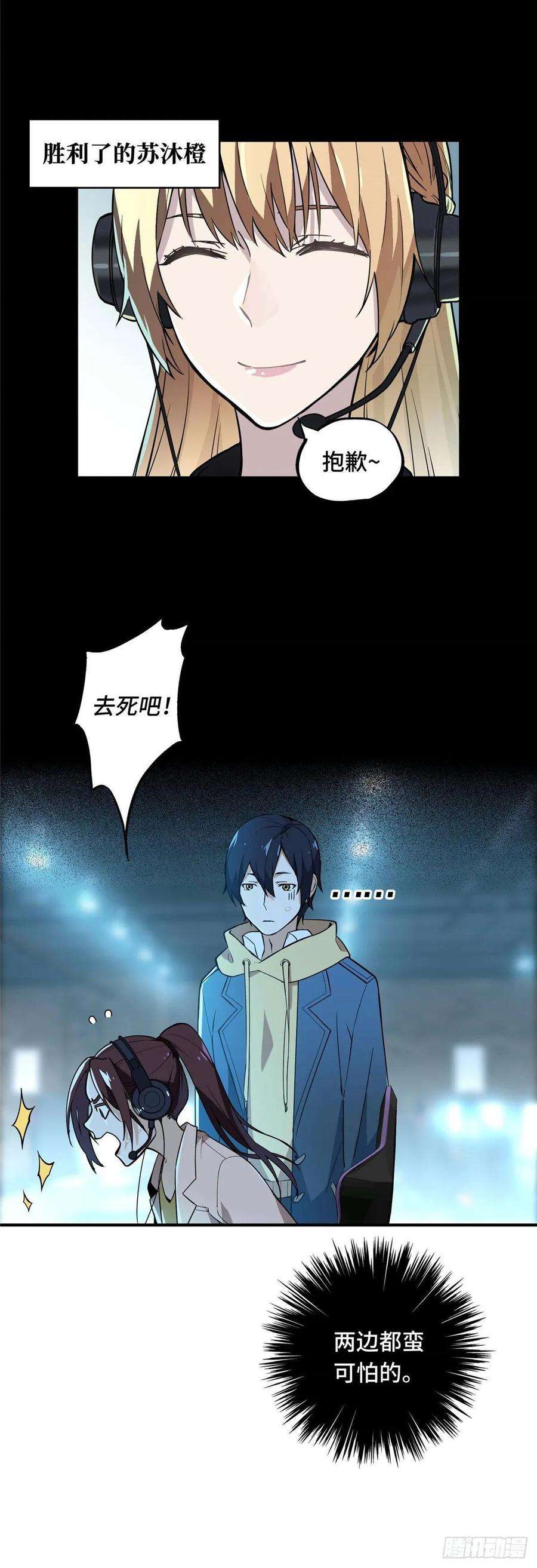 全职高手02话 C区47号