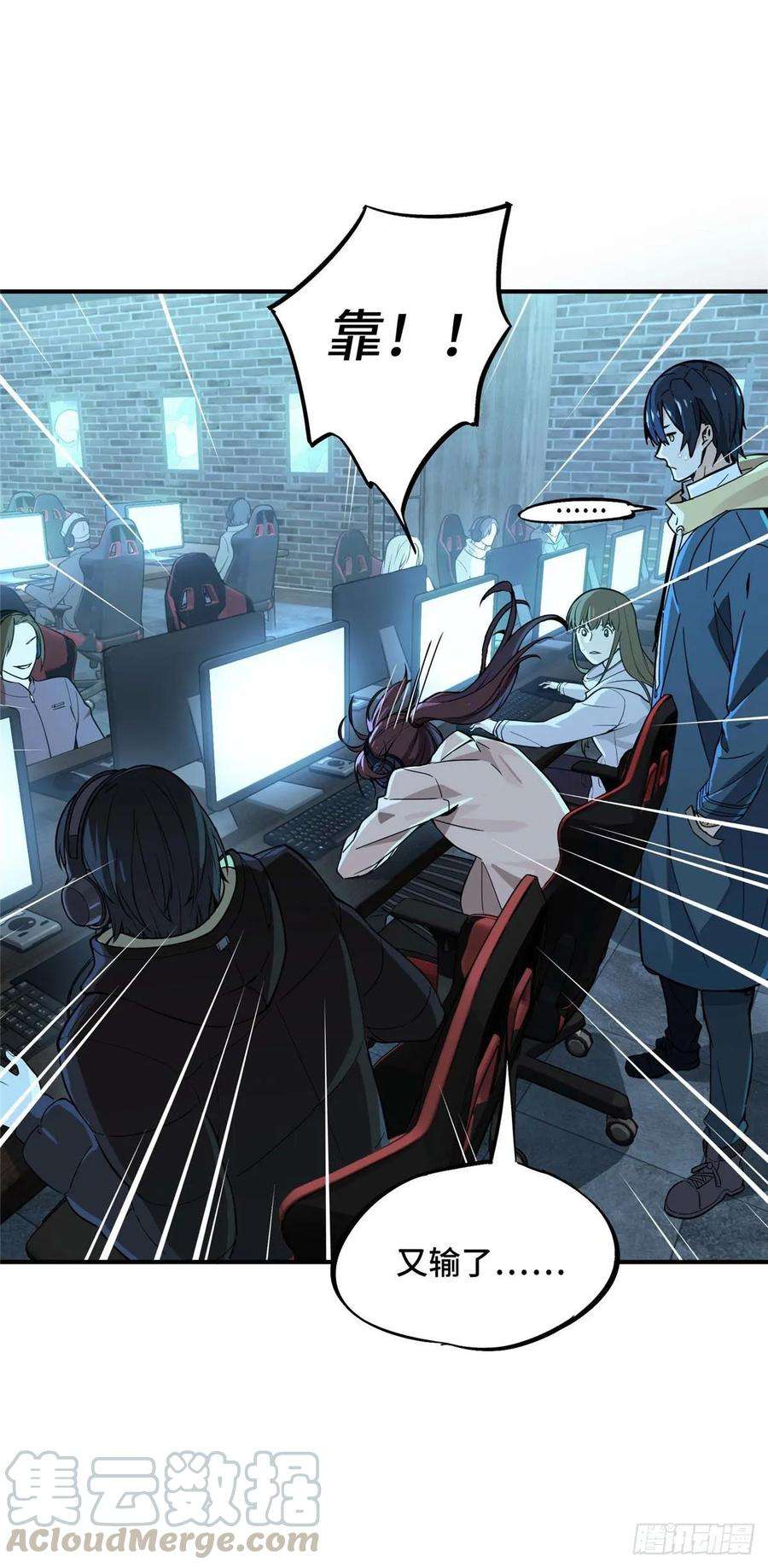 全职高手02话 C区47号