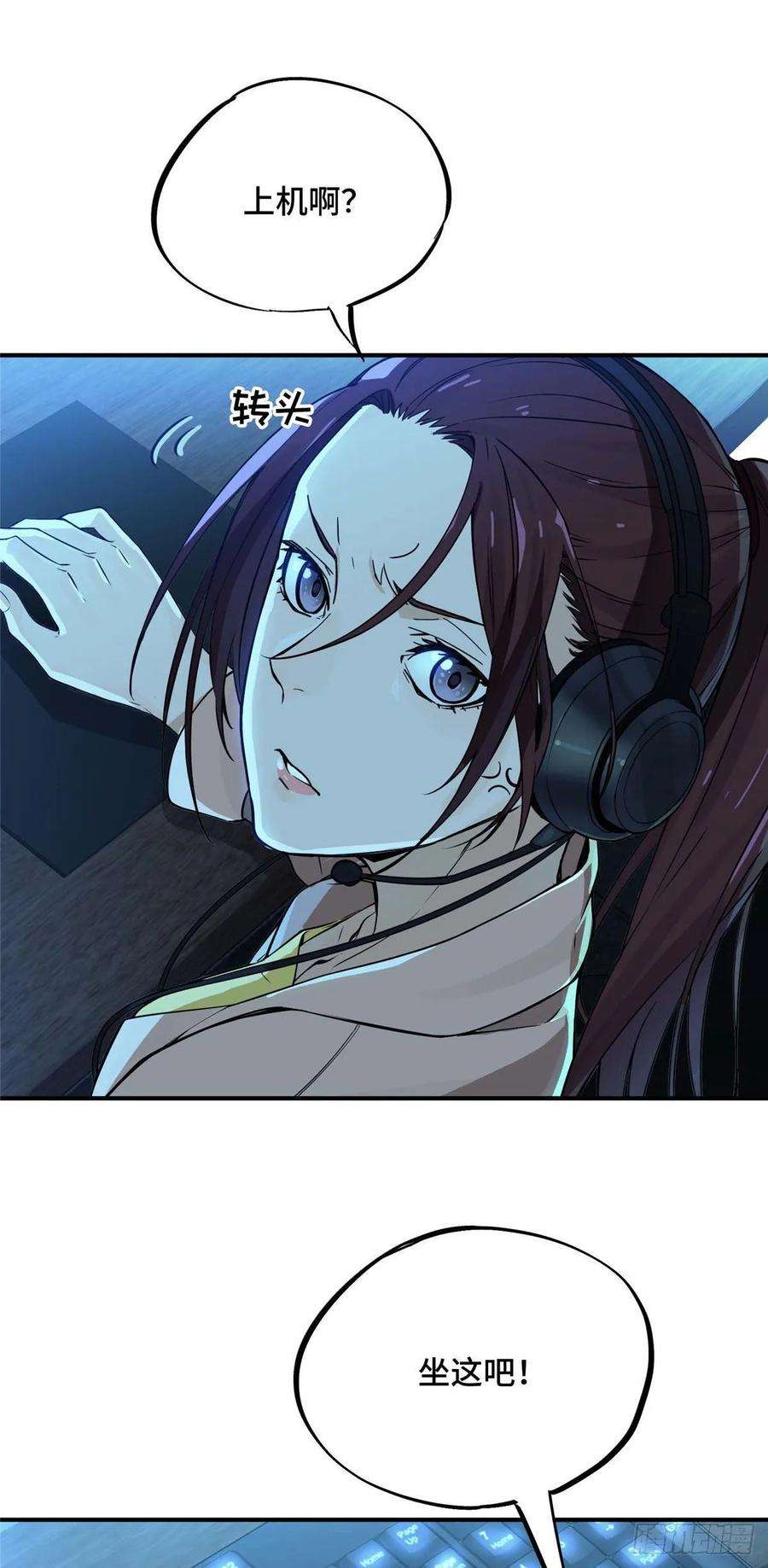 全职高手02话 C区47号