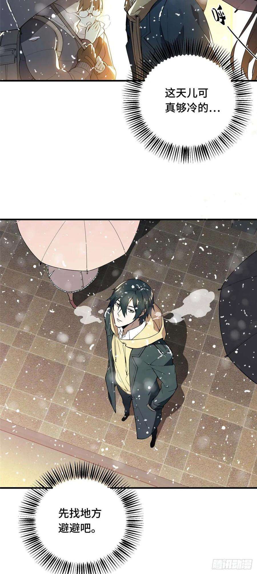 全职高手02话 C区47号