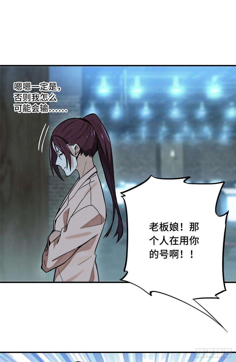 全职高手02话 C区47号