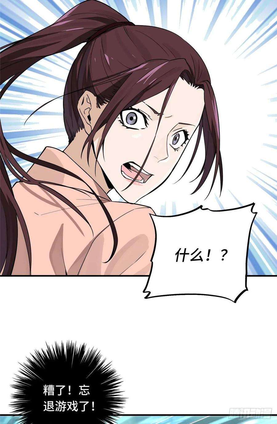 全职高手02话 C区47号