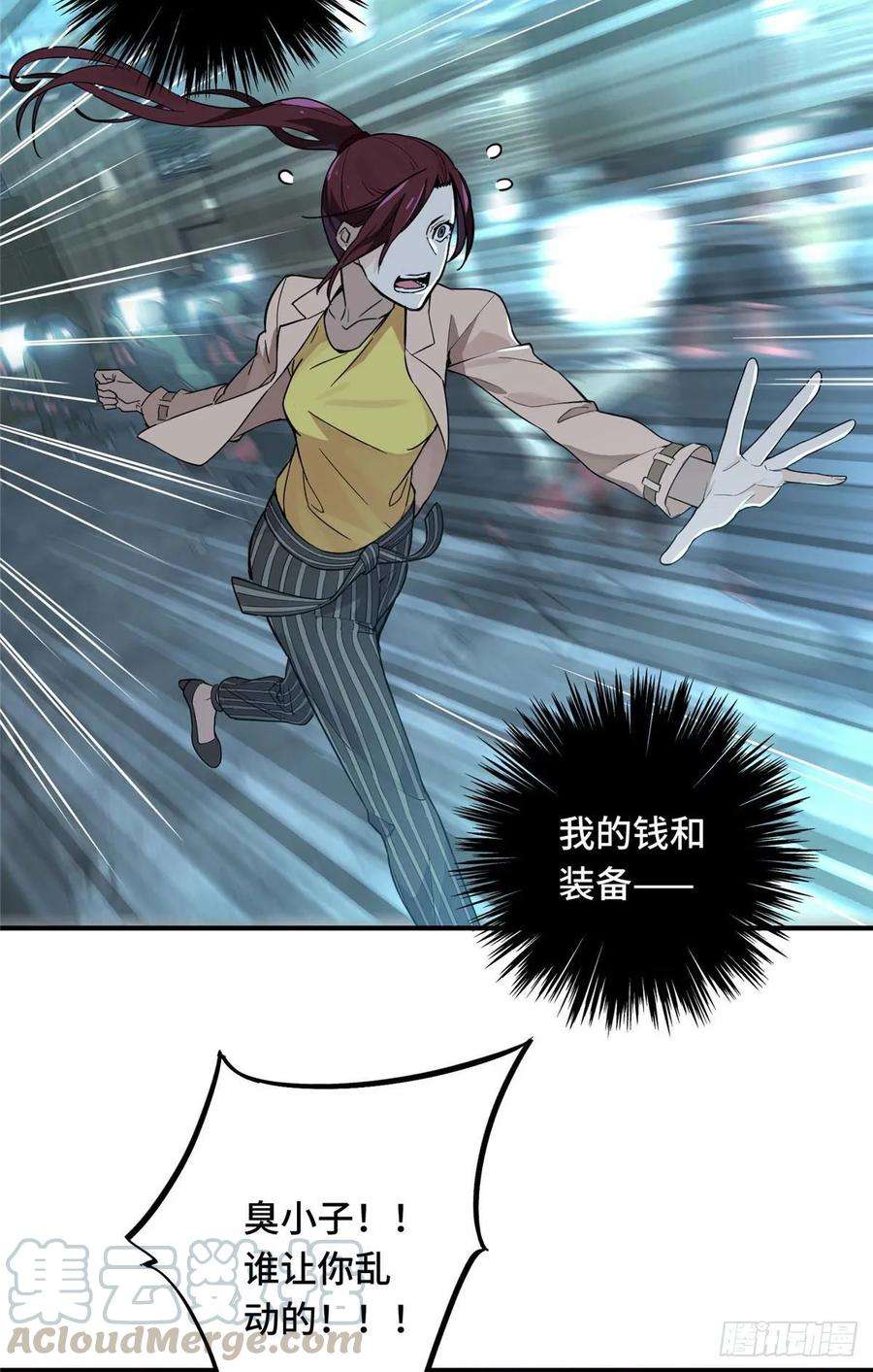 全职高手02话 C区47号