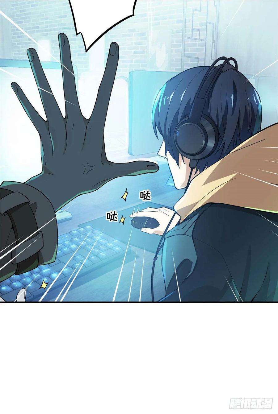 全职高手02话 C区47号