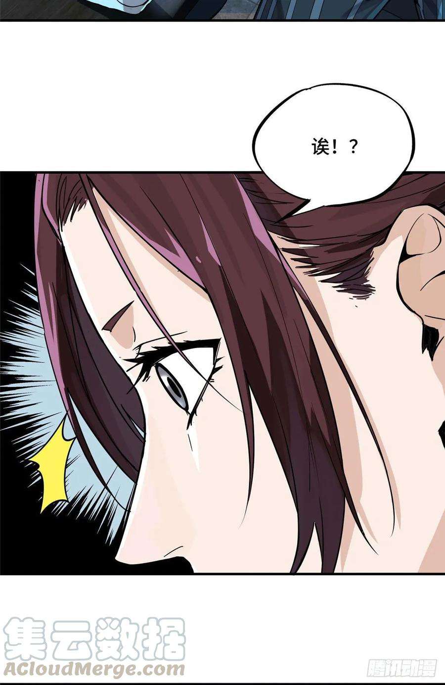 全职高手02话 C区47号