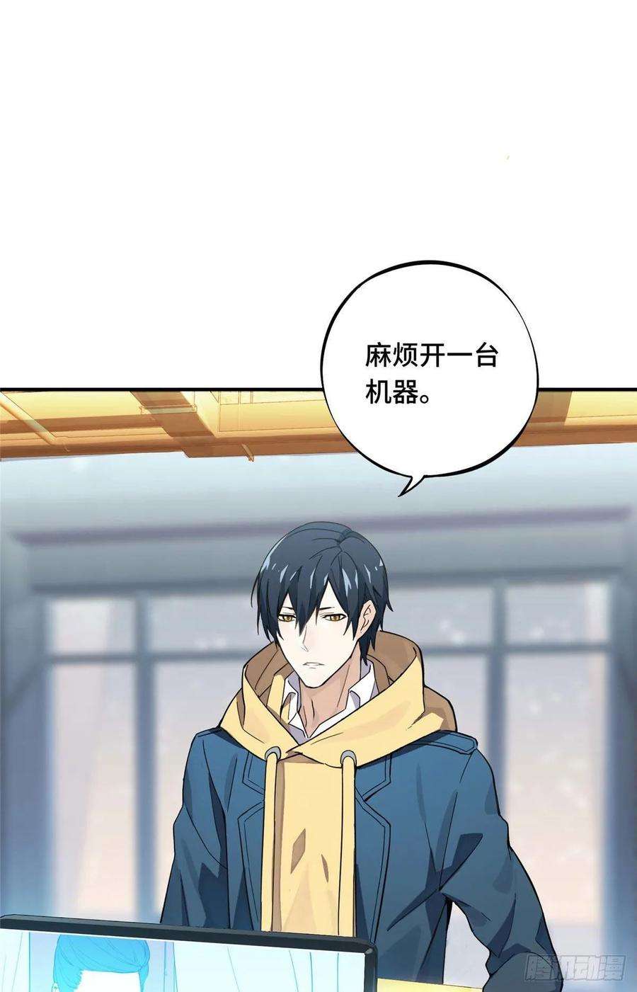 全职高手02话 C区47号