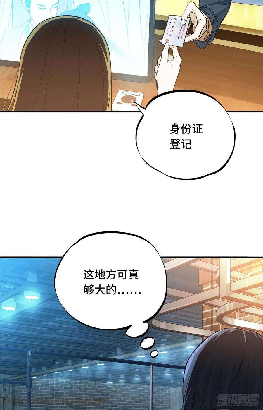 全职高手02话 C区47号