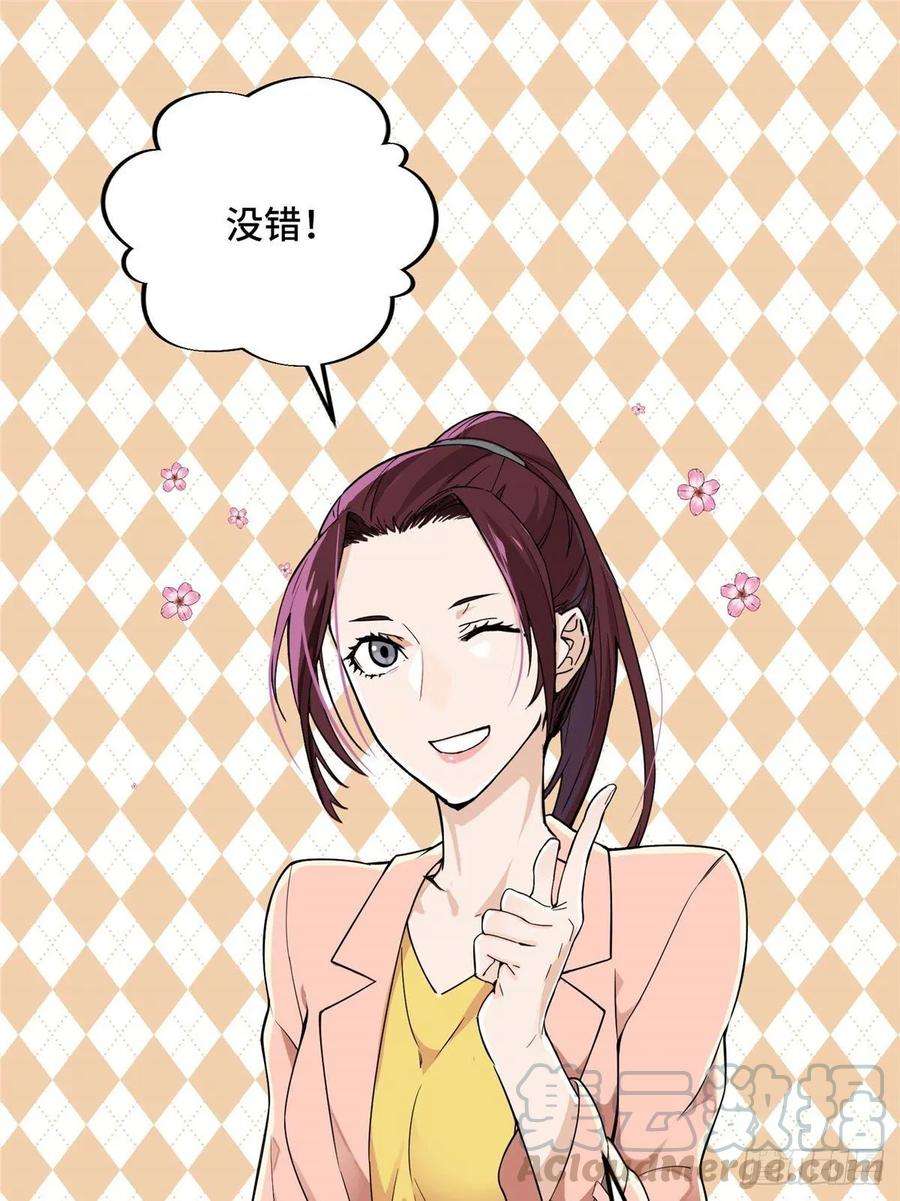 全职高手04话 君莫笑转区