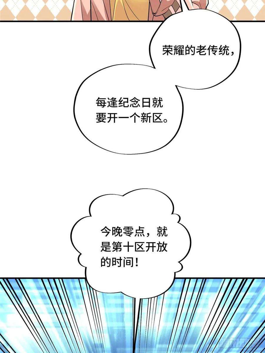 全职高手04话 君莫笑转区