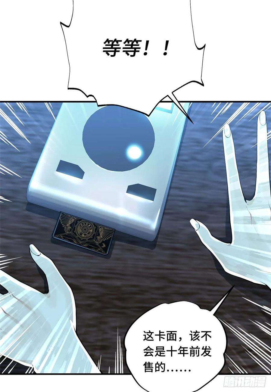 全职高手04话 君莫笑转区