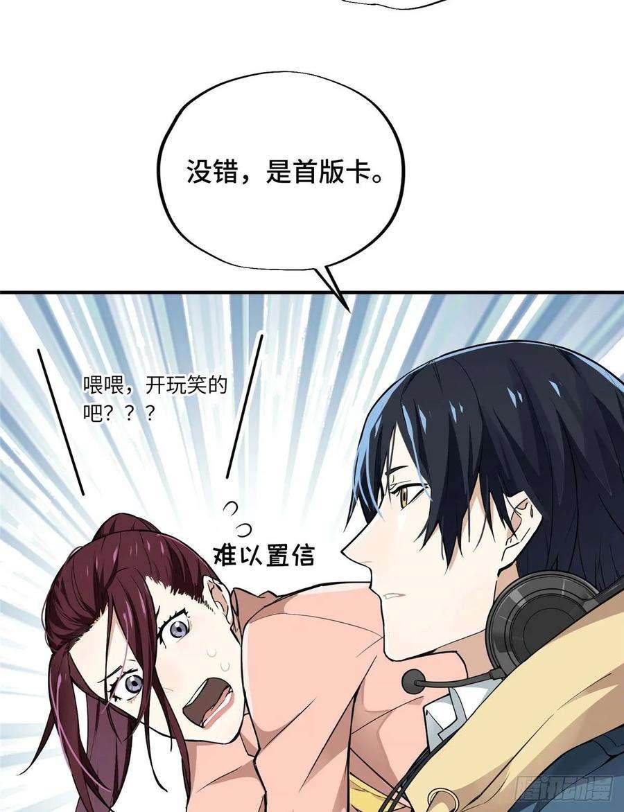 全职高手04话 君莫笑转区