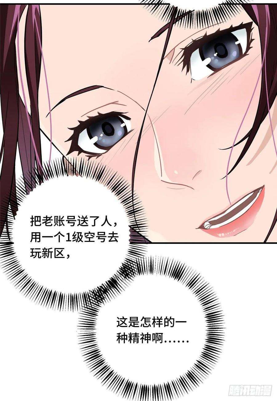 全职高手04话 君莫笑转区