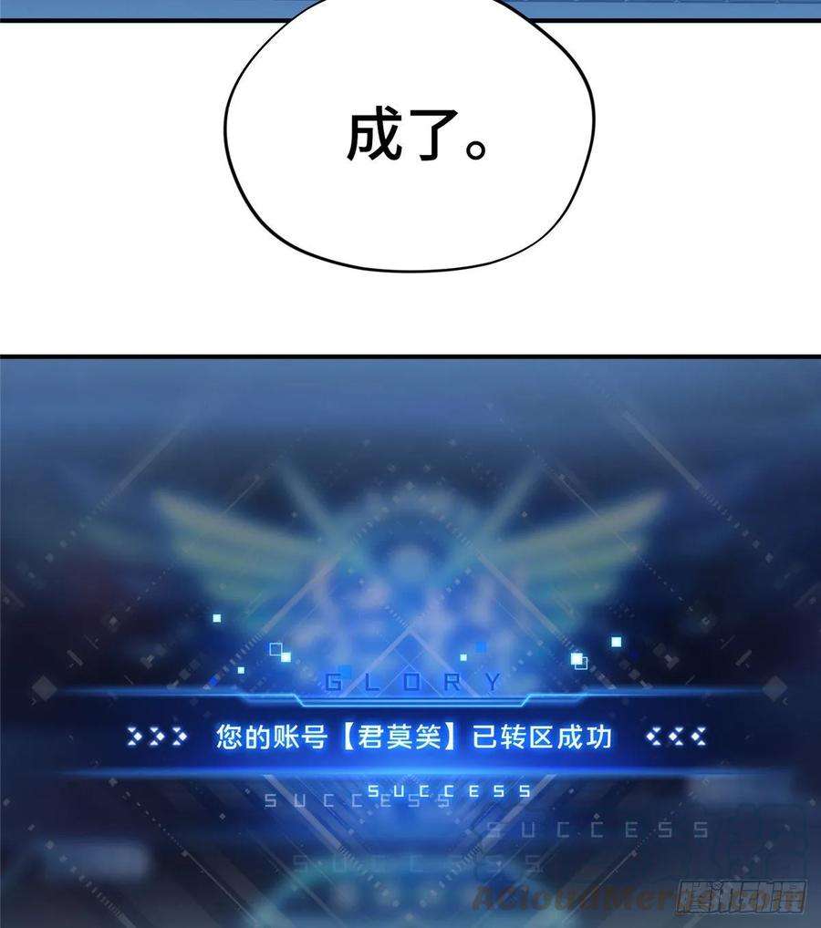 全职高手04话 君莫笑转区