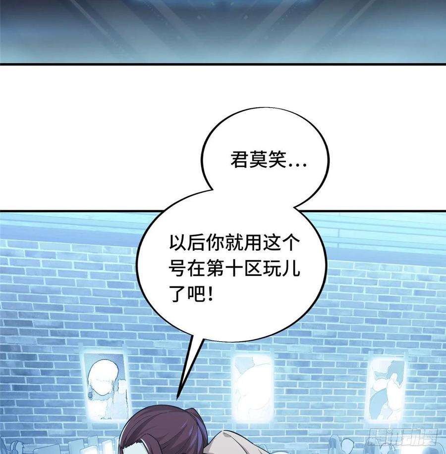 全职高手04话 君莫笑转区