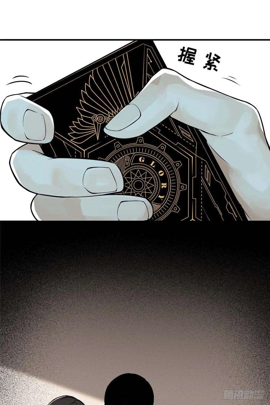 全职高手04话 君莫笑转区