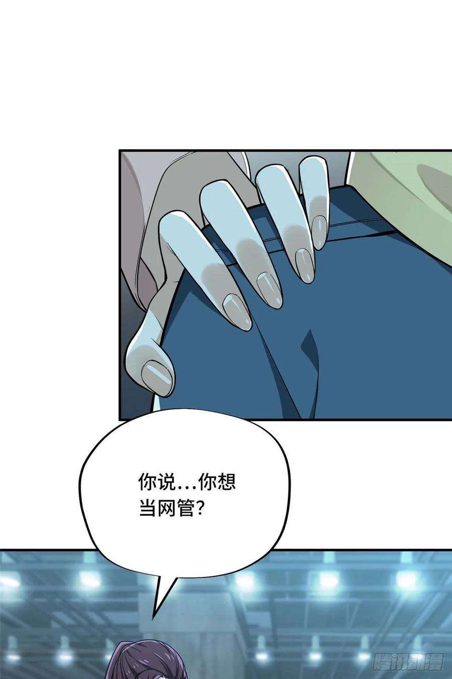 全职高手04话 君莫笑转区