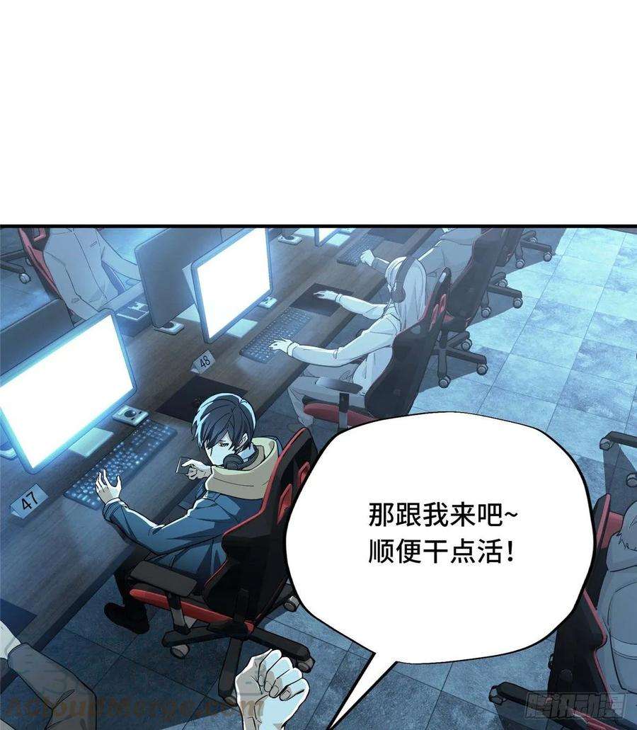 全职高手04话 君莫笑转区