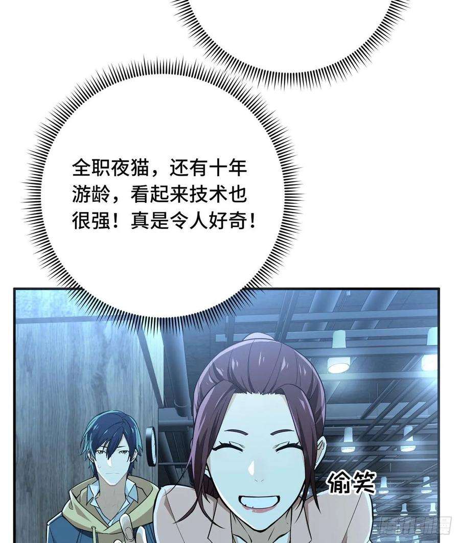 全职高手04话 君莫笑转区