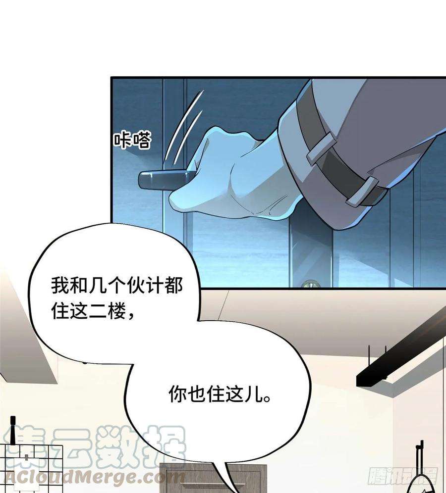 全职高手04话 君莫笑转区