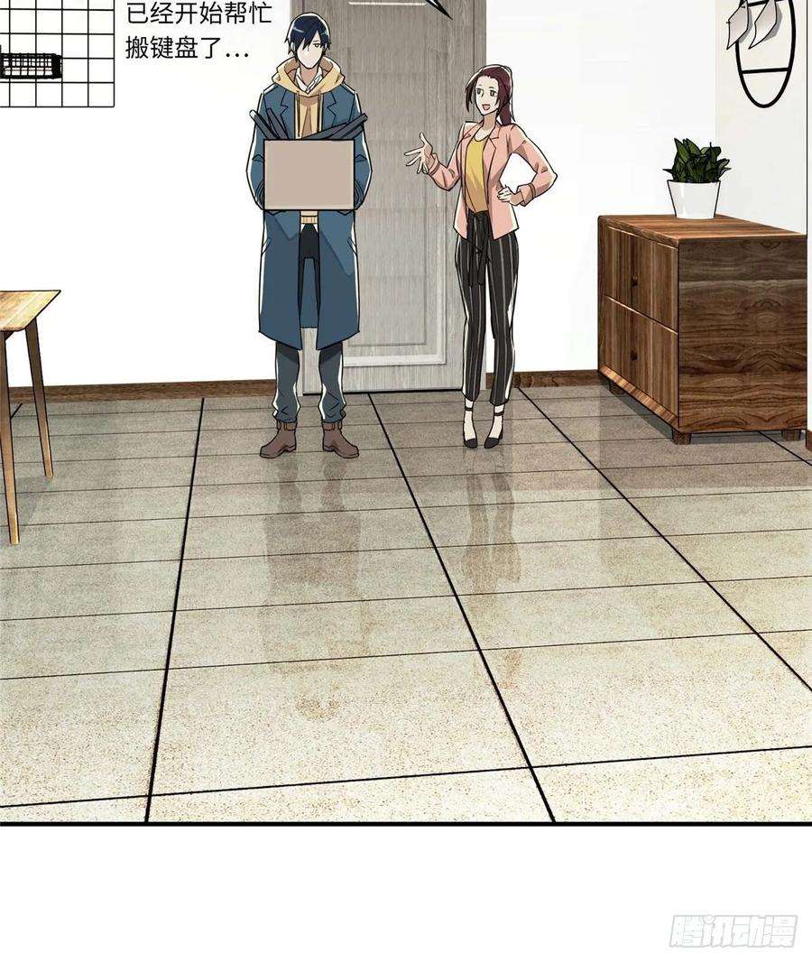 全职高手04话 君莫笑转区