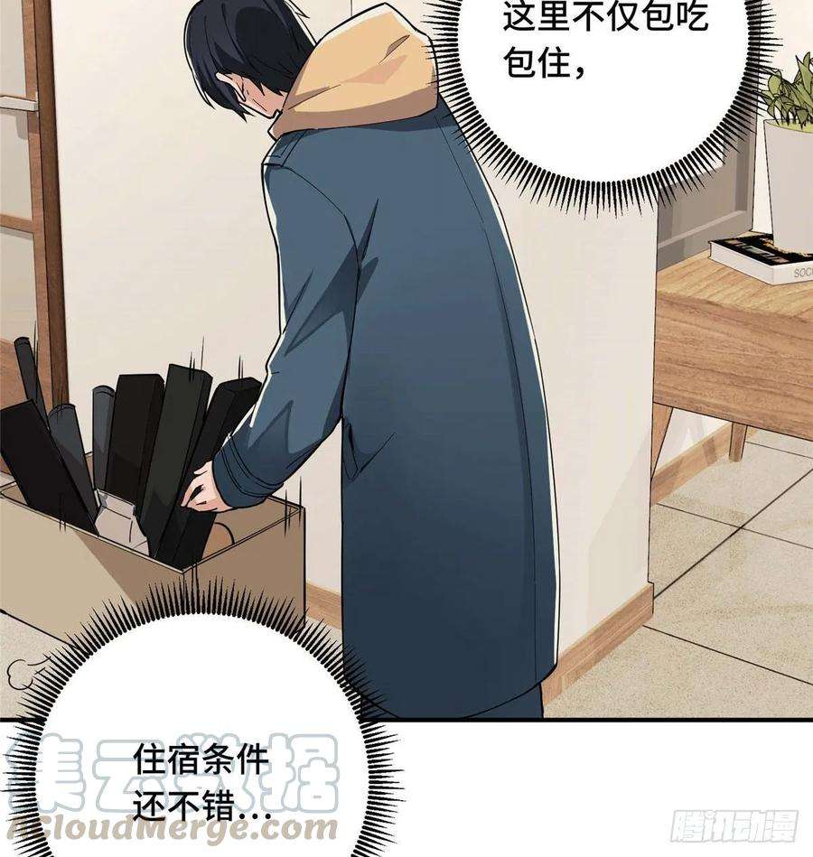 全职高手04话 君莫笑转区