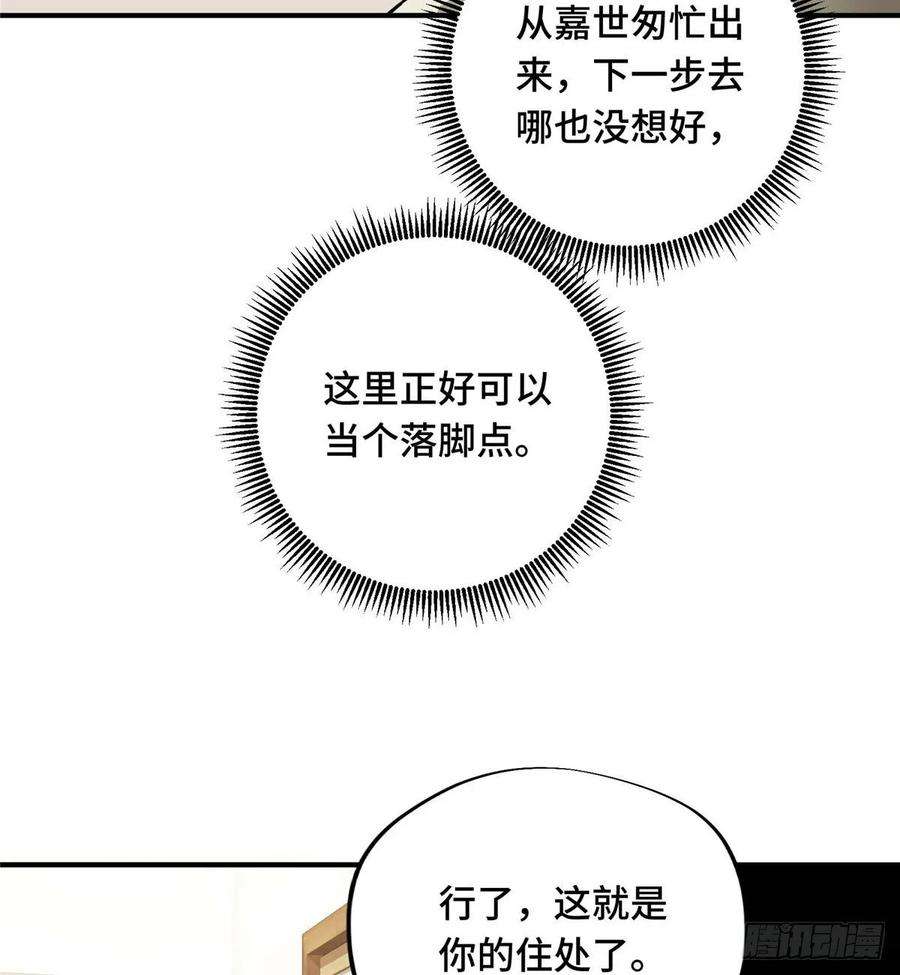 全职高手04话 君莫笑转区