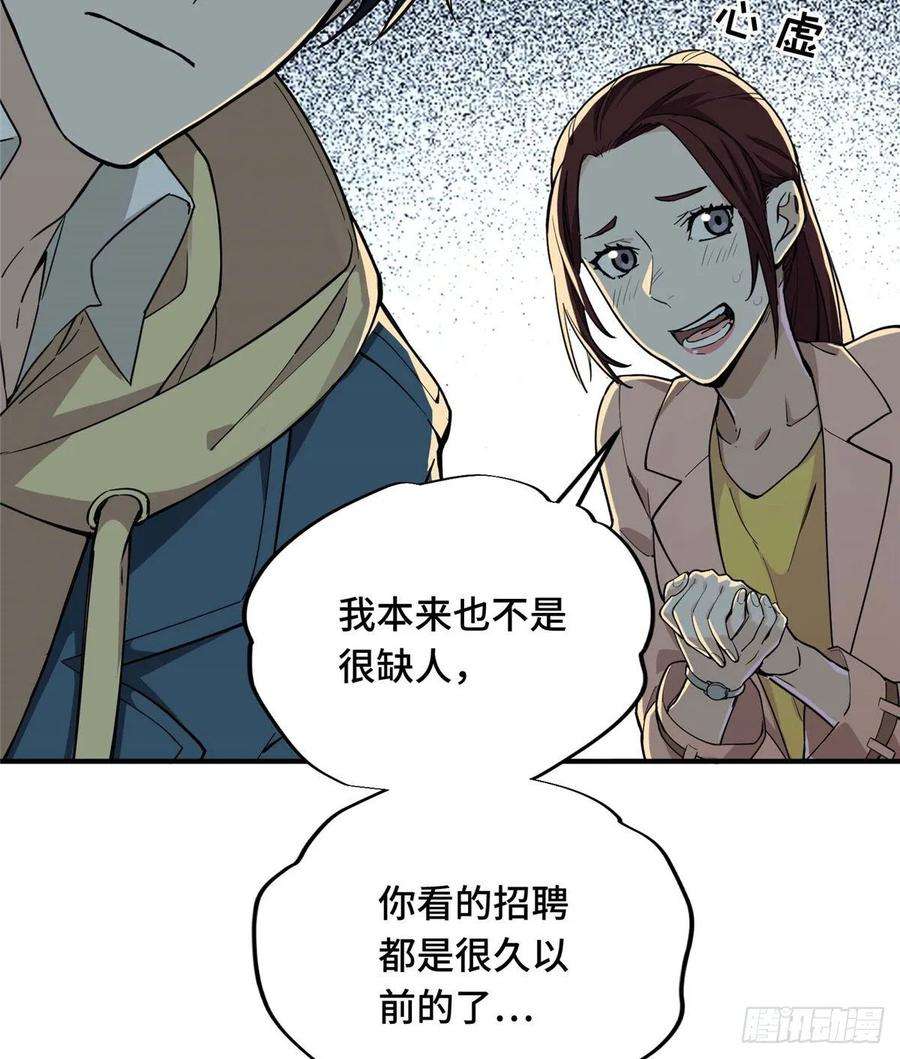 全职高手04话 君莫笑转区