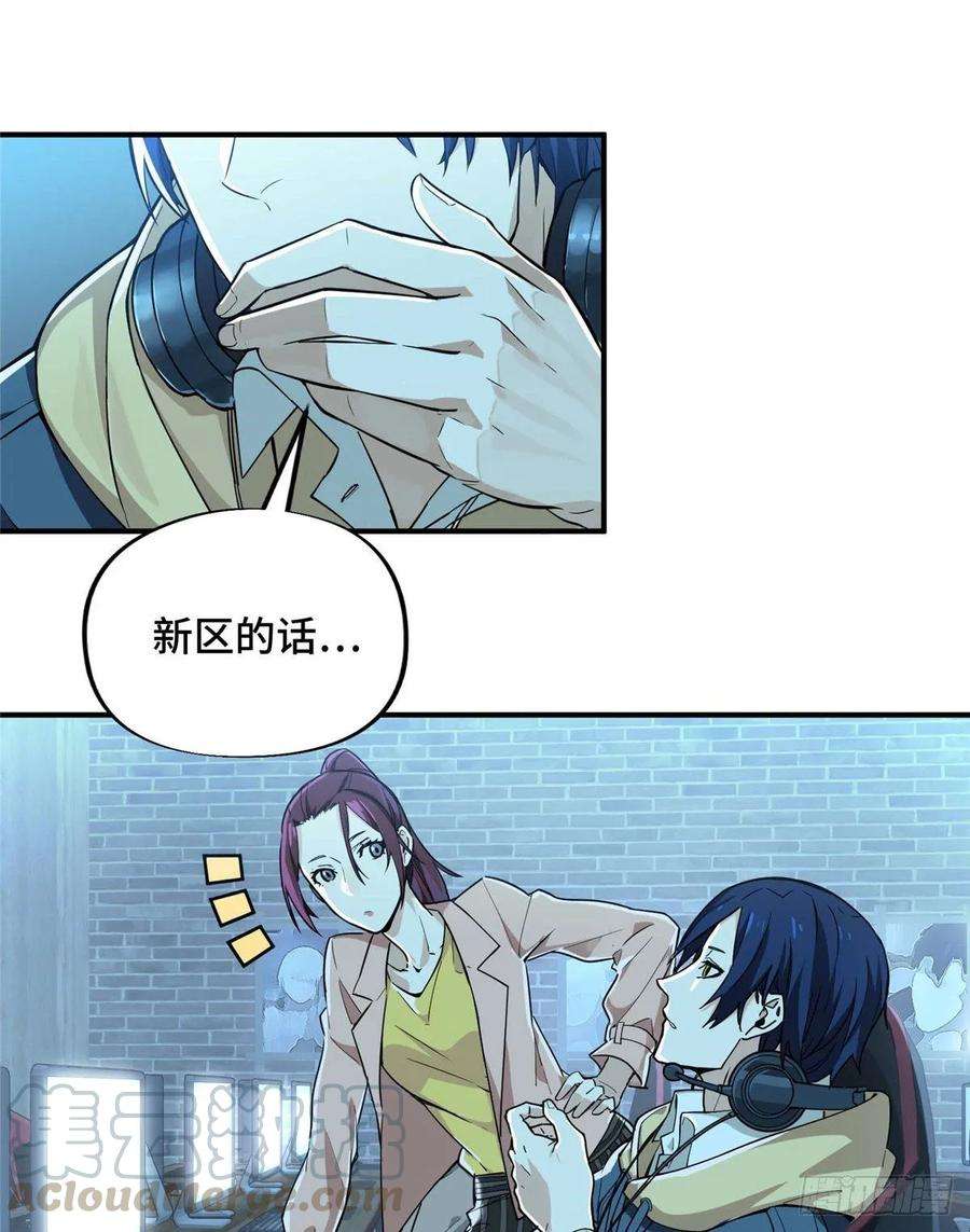 全职高手04话 君莫笑转区