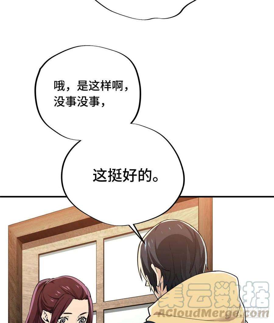 全职高手04话 君莫笑转区