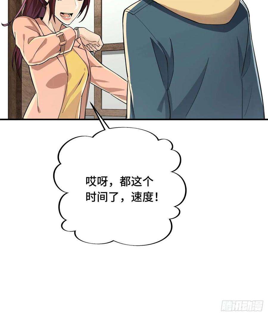 全职高手04话 君莫笑转区