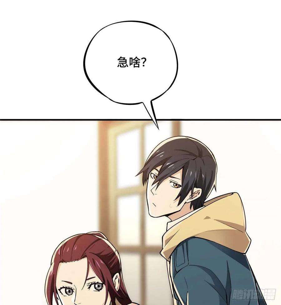 全职高手04话 君莫笑转区