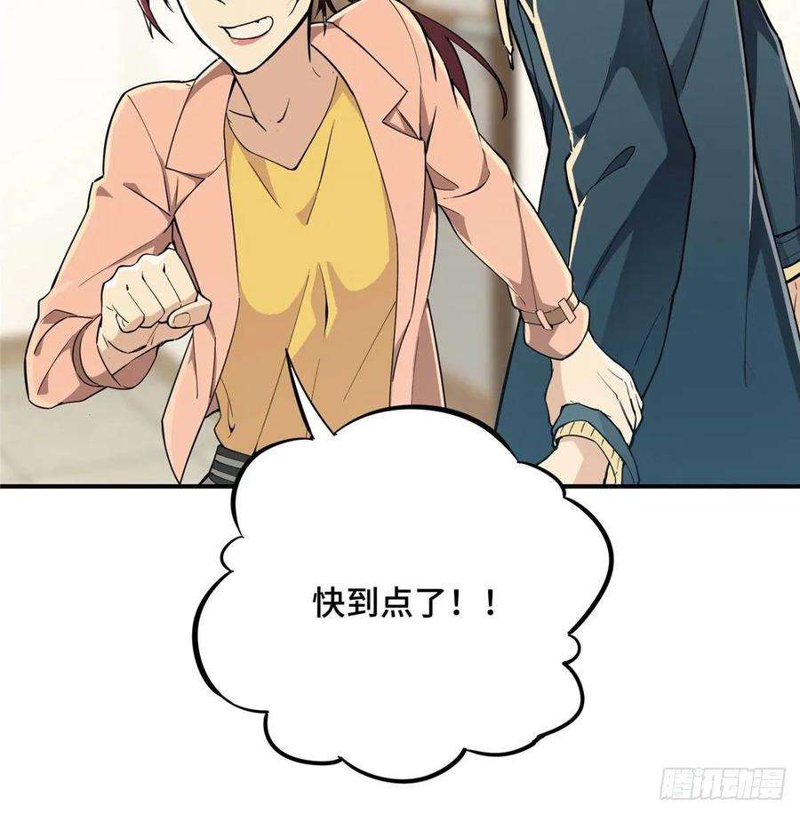 全职高手04话 君莫笑转区