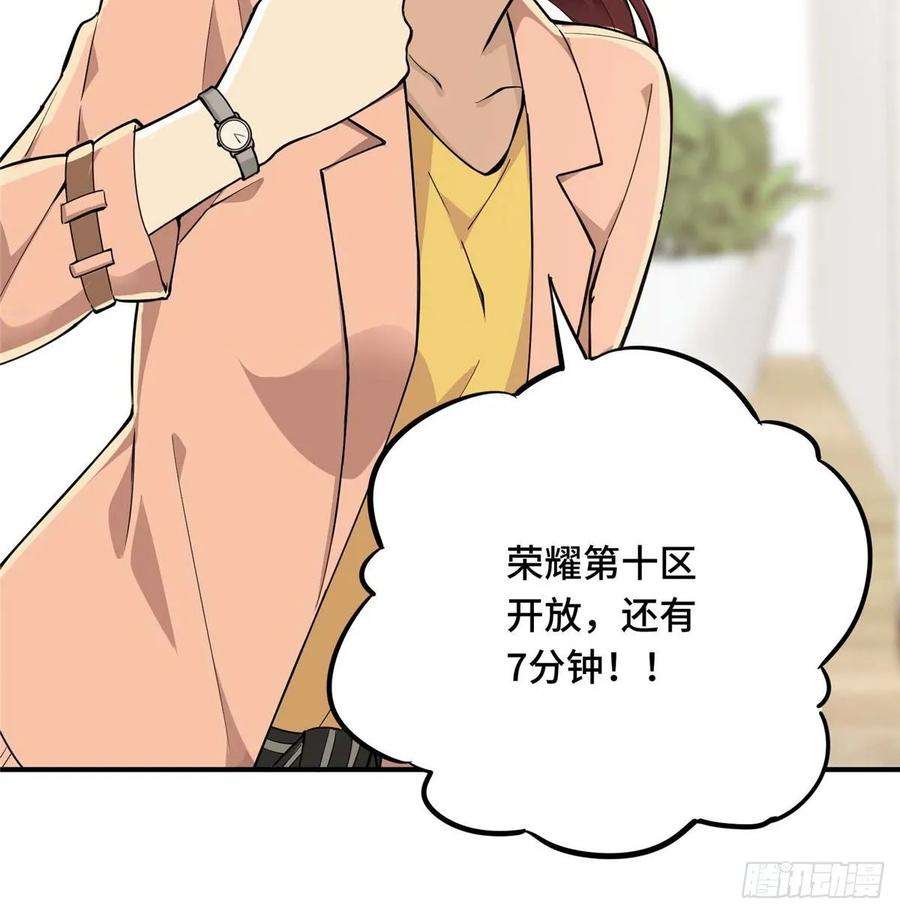 全职高手04话 君莫笑转区