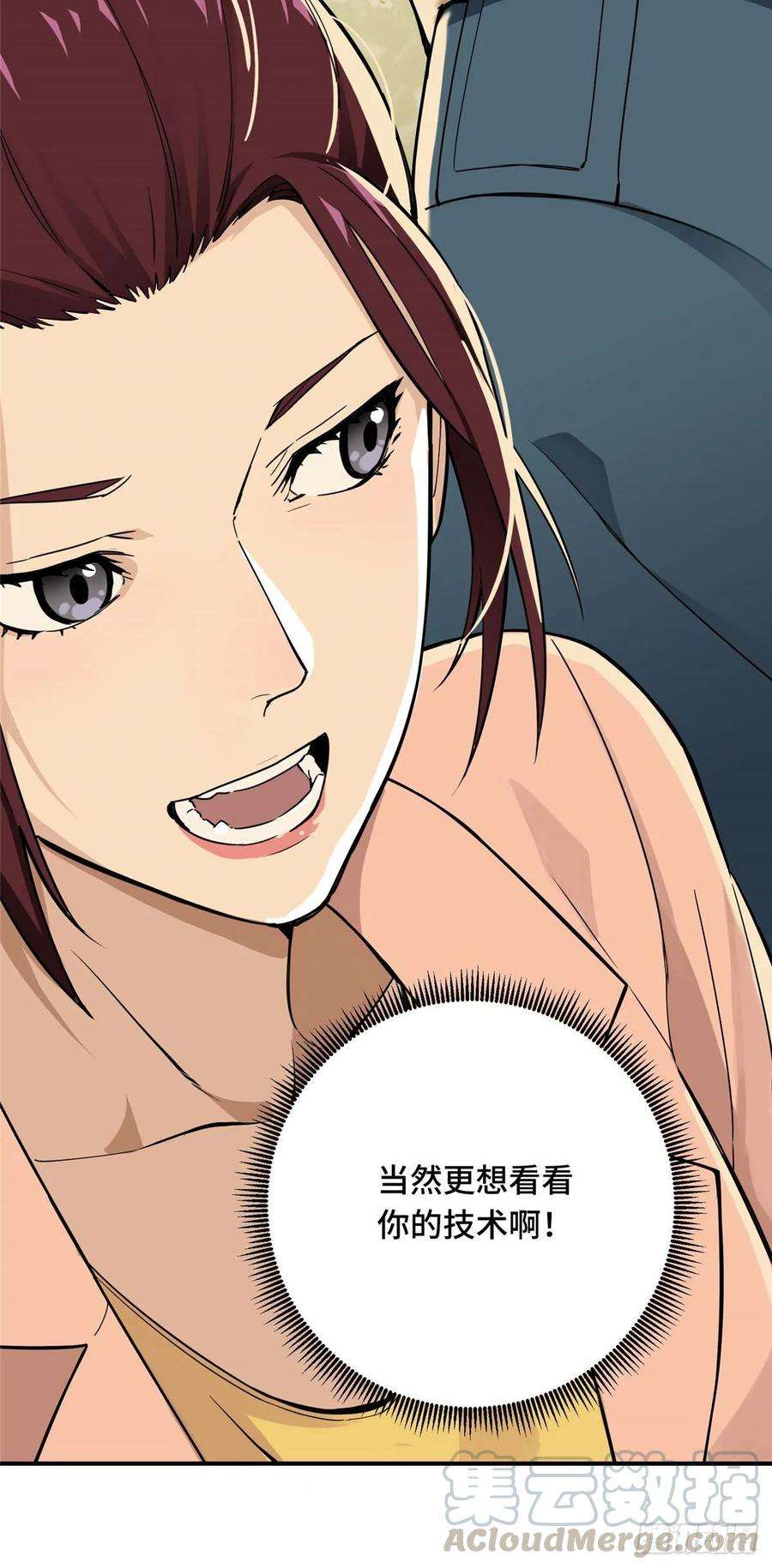 全职高手04话 君莫笑转区